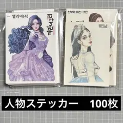 2025年最新】ジナさん ステッカーの人気アイテム - メルカリ