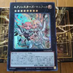 2026年最新】エクソシスターズ マニフィカ プリズマの人気アイテム