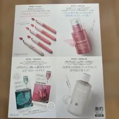 美的12月号 美的スペシャル 2025年 特別付録