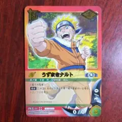 NARUTOカードゲーム ナルト【PR忍-10】非売品 応募者全員サービス