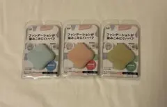 貝印ファンデーションが染みこみにくいパフ 限定カラー ブルー・ピンク・グリーン