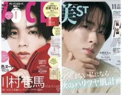 VOCE 2025年10月号　増刊　美ST 2025年 11月　特別版　付録なし
