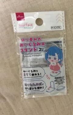 DAISO ぬいぐるみ用スタンド 2個入 折り畳み式のサムネイル
