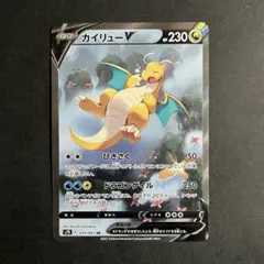 2025年最新】カイリューv saの人気アイテム - メルカリ