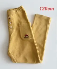 kladskap クレードスコープ テーパードパンツ　イエロー　120cm