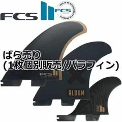 FCS2 ばら売り 個別販売 1枚売りエフシーエス2 ALBUM スタビ FCS2 ばら売り 個別販売 1枚売りエフシーエス2 ALBUM スタビ - メルカリ