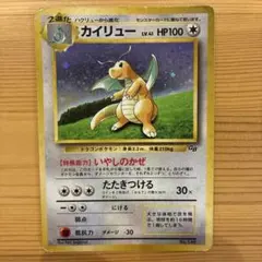 1ED】ポケモンカードe カイリュー 094/128（基本拡張パック） - メルカリ