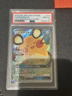 2026年最新】デデンネgx psa10の人気アイテム - メルカリ