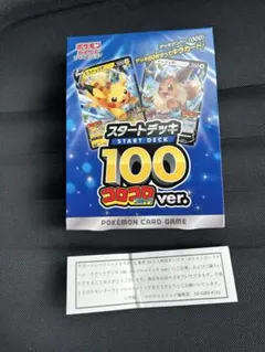 2026年最新】スタートデッキ100 コロコロ 未開封の人気アイテム - メルカリ