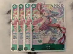 ウタ　OP13-023 SR 4枚 緑　受け継がれる意志