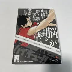 2026年最新】ハイキュー リミックスの人気アイテム - メルカリ