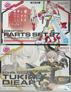30MS ツキルナ イノセンテフォーム オプション タイプSU01[カラーA