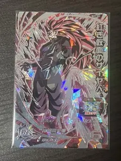 2026年最新】bm8-sec3 紅き仮面のサイヤ人の人気アイテム - メルカリ