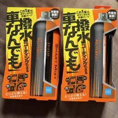 CCI スマートミスト 撥水コーティング 2本セットのサムネイル