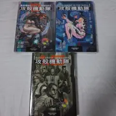 【初版】攻殻機動隊 1巻＆2巻 2冊セット 士郎正宗 講談社 攻殻機動隊 1巻2版 2巻初版 2冊セット 士郎正宗 - メルカリ