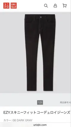 143さま専用　UNIQLO EZYスキニーフィットコーデュロイジーンズ 黒