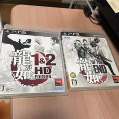 龍が如く 1＆2 HD EDITION オブジエンド　PlayStation3