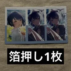 プロセカ エピカ 桐谷遥 箔押し 21B
