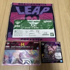 ヒロアカ　一番くじ　F G H