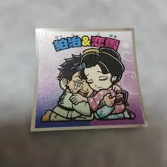 【新品】鬼滅の刃マンチョコ　猗窩座 狛治 恋雪　鬼滅の刃　ビックリマン