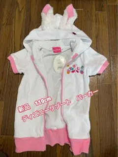 半袖パーカー　イースター　新品