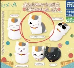 夏目友人帳　ちんまりニャンコ先生 そふびこれくしょん