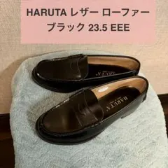 【美品】HARUTA ハルタ レザー 本革 ローファー ブラック 黒23.5cmのサムネイル