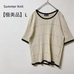 K*t様 【極美品】オーバーサイズサマーニット　半袖　昭和レトロ　ビーズ　夏　ベ