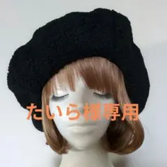 たいら様専用ページ