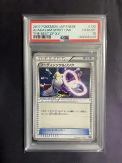 オニゴーリソウルリンク PSA10 ブルーショック - メルカリ