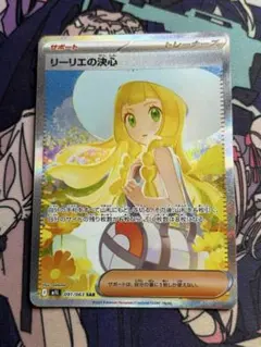2026年最新】ポケモンカード リーリエ srの人気アイテム - メルカリ