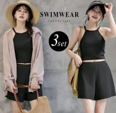 ブラック 3点セット水着 L