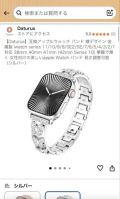 アップルウォッチバンド 蝶々