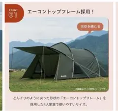POSEIDON 4P AIR 拡張前室グランドシートセット - メルカリ