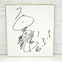 2025年最新】松田優作サインの人気アイテム - メルカリ