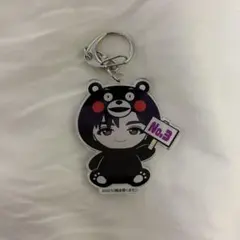 超特急 リョウガ ご当地キーホルダー REAL? 熊本