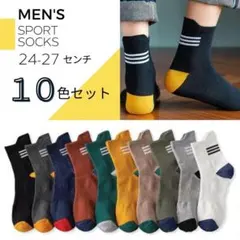 靴下 メンズソックス 10足 まとめ売り スニーカー スポーツ クルーソックス