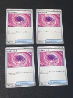 ワンダーパッチ