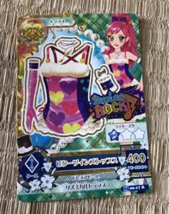 アイカツカード ビターツインズトップス (画像3枚目もご覧下さい)