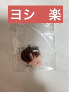 treasure ヨシ　顔　アクキー　楽　喜怒哀楽　ガチャ