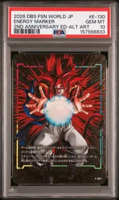 PSA10 フュージョンワールド エナジーマーカー E-130⭐︎ ゴジータ4