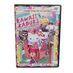 KAWAII KABUKI ハローキティ一座の桃太郎　林原めぐみ　DVD セル版
