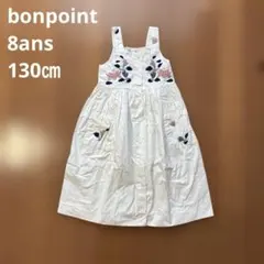 bonpoint ボンポワン　130㎝ 刺繍入りワンピースのサムネイル