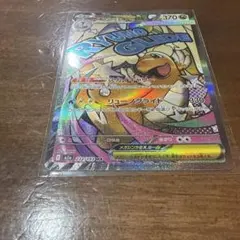 ポケモンカード メガカイリューex MA