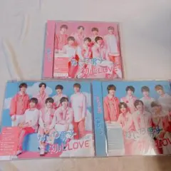 なにわ男子 初心LOVE CD3つセット