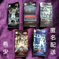 【希少　未開封品】野球カードゲーム　Field of Nine 5パックセット