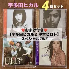 2026年最新】宇多田ヒカルまとめ売りの人気アイテム - メルカリ