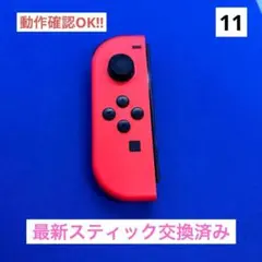 【美品】JOY-CON（L）ネオンレッドジョイコン左