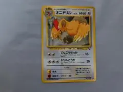 オニドリル ○ 拡張シート第2弾(赤版) - メルカリ