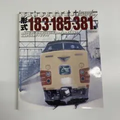 名鉄8000系カタログ 1965年 - メルカリ